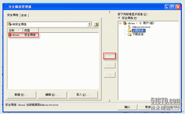 Microstrategy报表或智能立方体权限控制_立方体_08