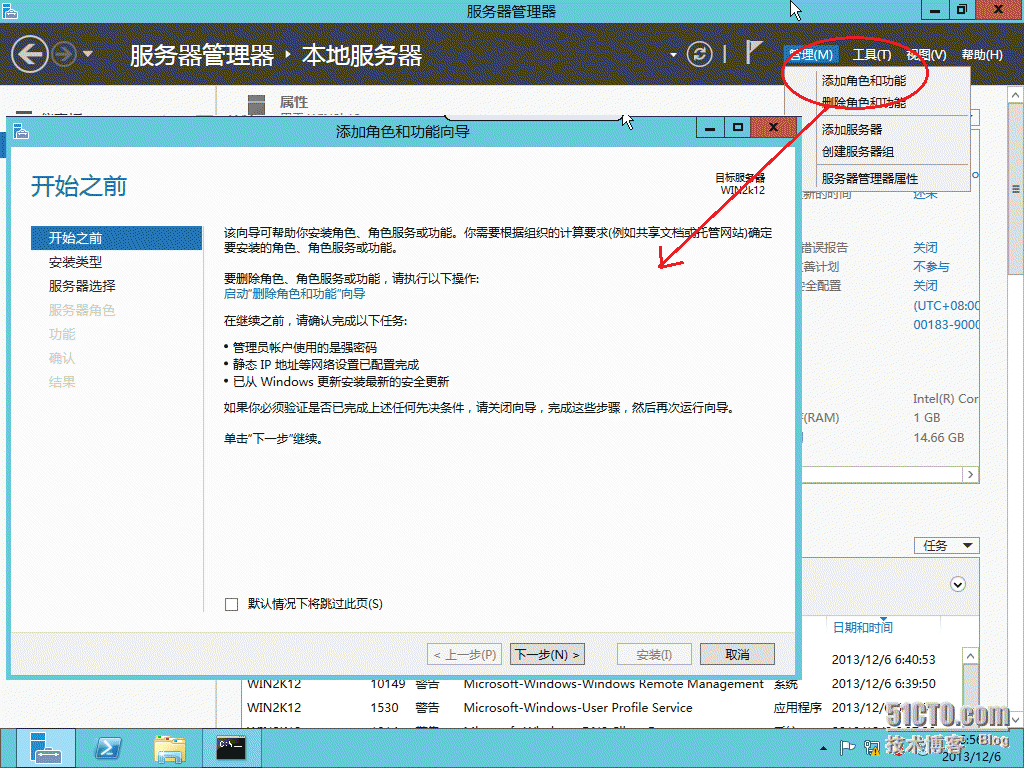 实测windows server 2008R2 域控迁移到 windows server 2012域控_Windows_02