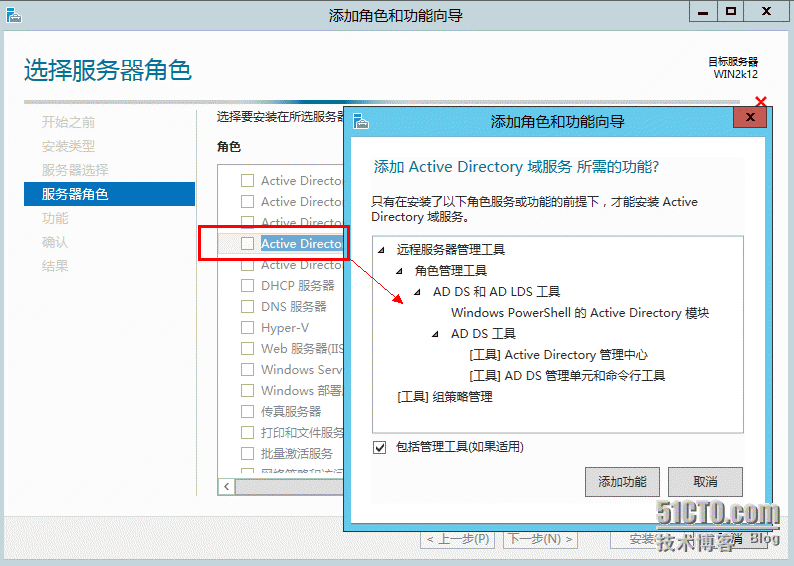 实测windows server 2008R2 域控迁移到 windows server 2012域控_Windows_05