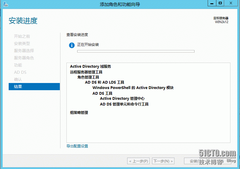 实测windows server 2008R2 域控迁移到 windows server 2012域控_Windows_06