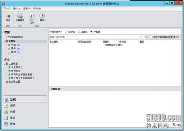 Windows Sever 2012R2 部署SCDPM 2012 R2 (4)备份Windows2012R2系统之一_blank