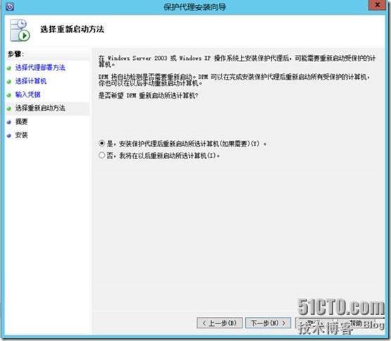 Windows Sever 2012R2 部署SCDPM 2012 R2 (4)备份Windows2012R2系统之一_target_07