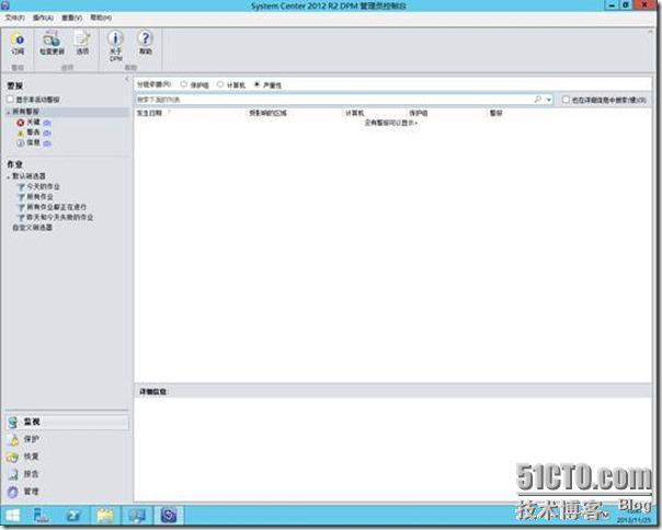 Windows Sever 2012R2 部署SCDPM 2012 R2 (6)备份Windows2012R2系统之三_blank