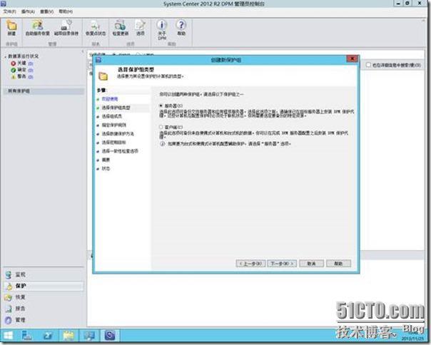 Windows Sever 2012R2 部署SCDPM 2012 R2 (6)备份Windows2012R2系统之三_target_05