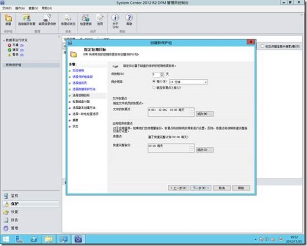 Windows Sever 2012R2 部署SCDPM 2012 R2 (6)备份Windows2012R2系统之三_target_09