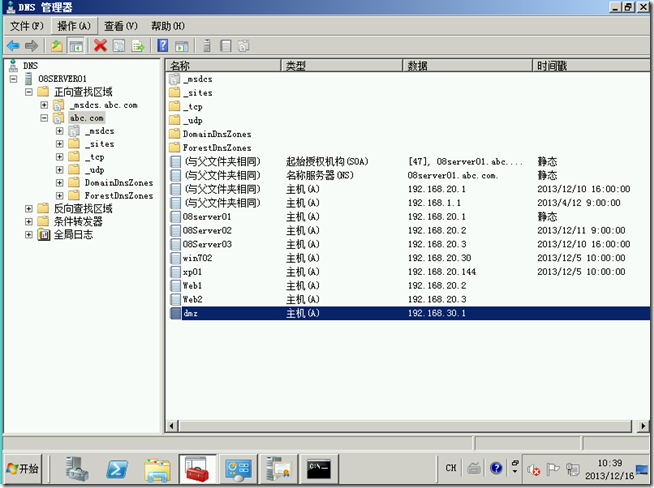 TMG学习（十），发布DMZ区网站_target_25