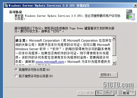 用windows2008服务器安装sccm2012（前提准备操作）_sccm2012_36