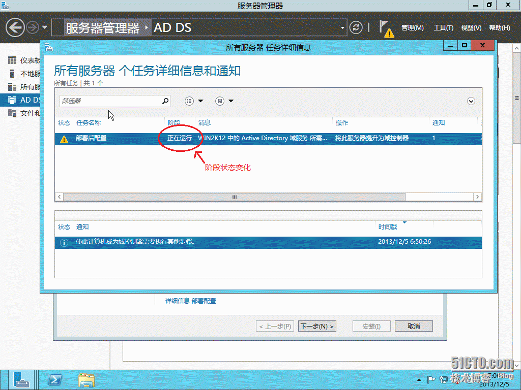 实测windows server 2008R2 域控迁移到 windows server 2012域控_Windows_09