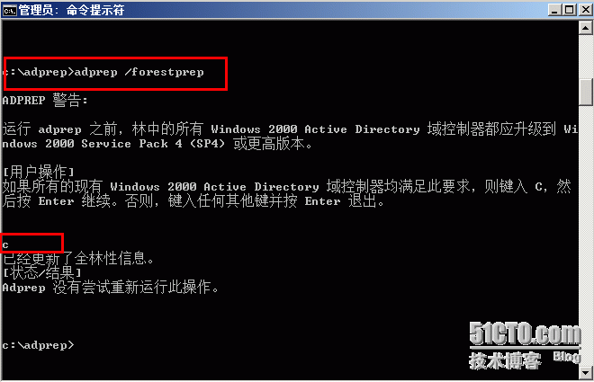 實測windowsserver2008r2域控遷移到windowsserver2012域控