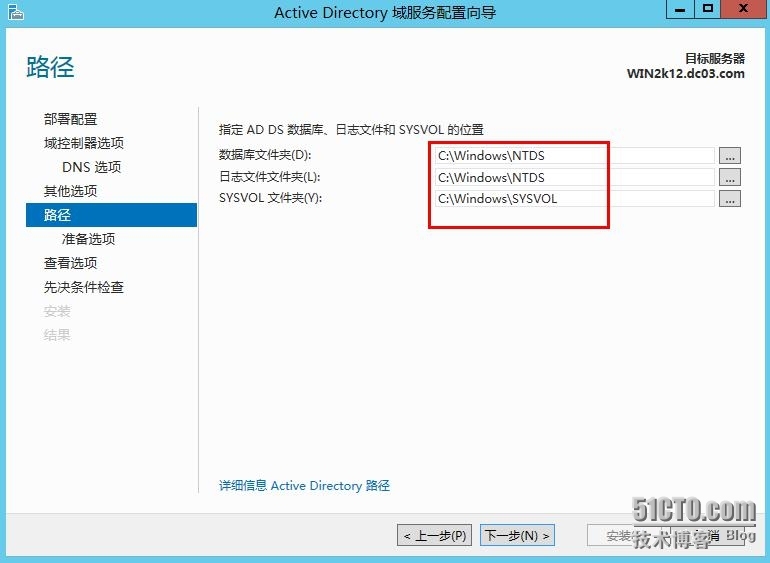 实测windows server 2008R2 域控迁移到 windows server 2012域控_Windows_21