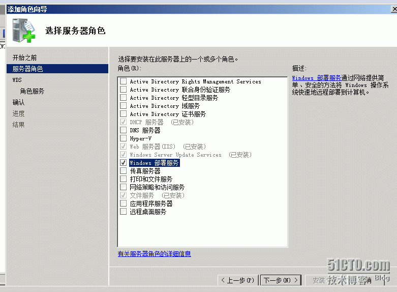 用windows2008服务器安装sccm2012（前提准备操作）_windows2008_44