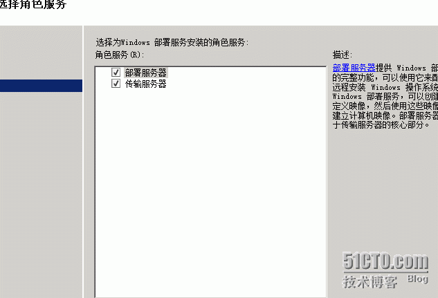 用windows2008服务器安装sccm2012（前提准备操作）_windows2008_45