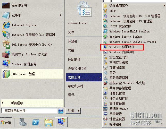 用windows2008服务器安装sccm2012（前提准备操作）_windows2008_46