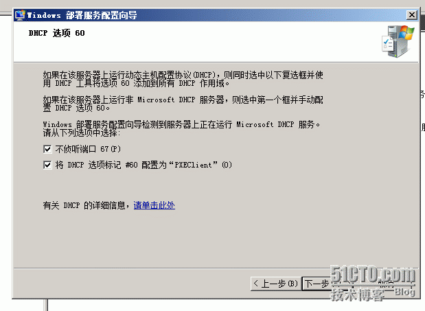 用windows2008服务器安装sccm2012（前提准备操作）_sccm2012_50