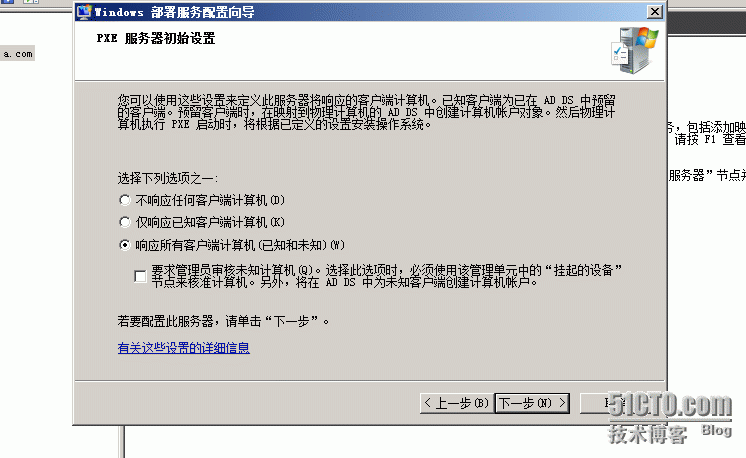 用windows2008服务器安装sccm2012（前提准备操作）_sccm2012_51