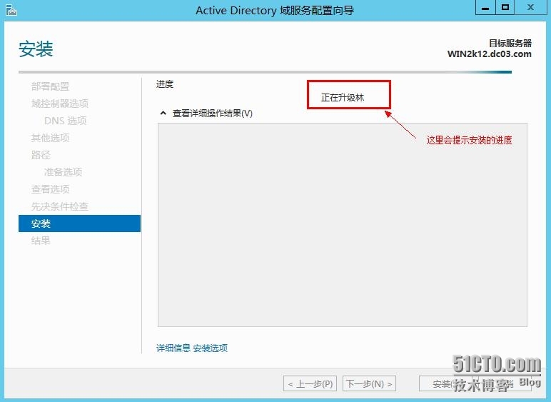 实测windows server 2008R2 域控迁移到 windows server 2012域控_Windows_25