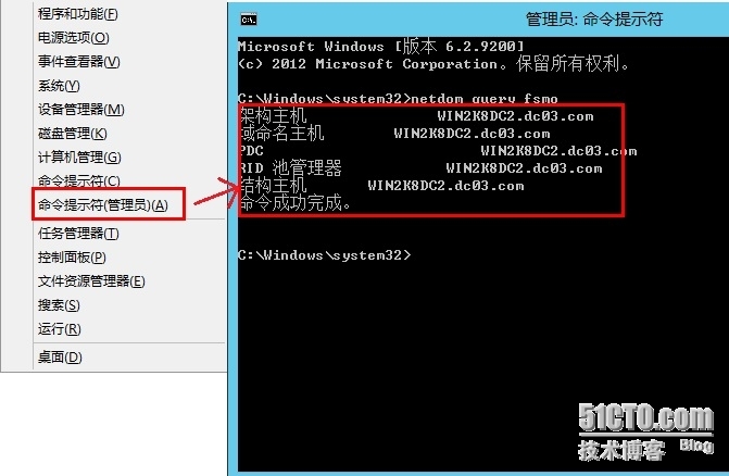 实测windows server 2008R2 域控迁移到 windows server 2012域控_Windows_26