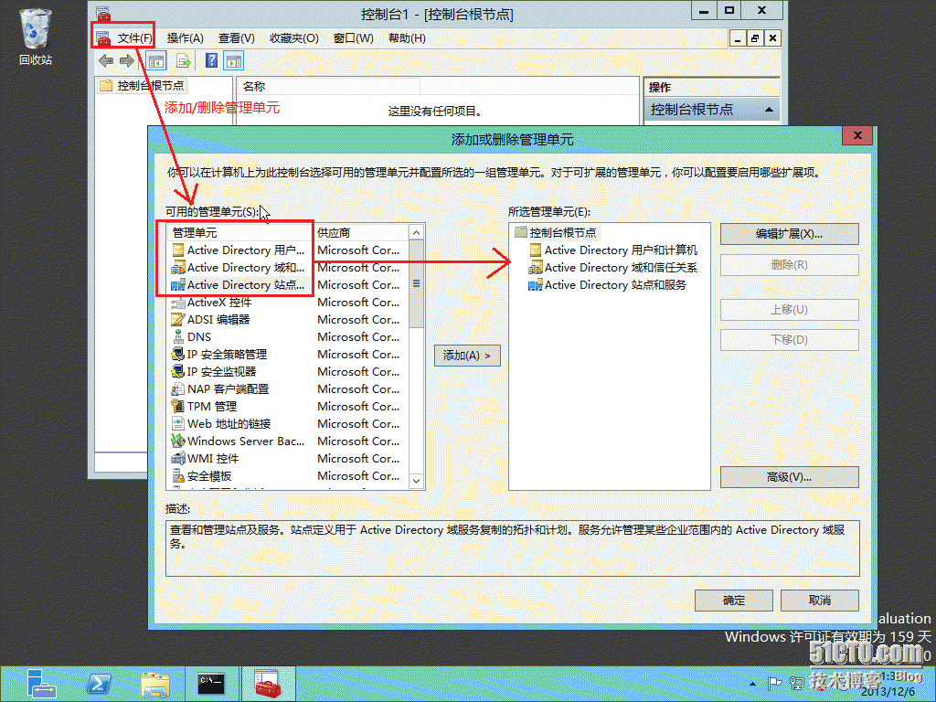 实测windows server 2008R2 域控迁移到 windows server 2012域控_Windows_27