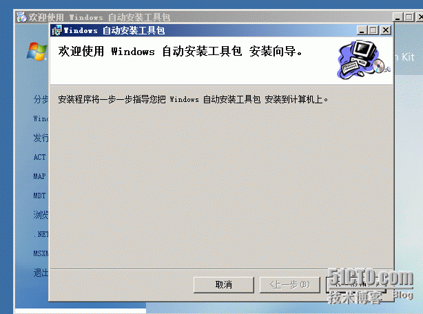 用windows2008服务器安装sccm2012（前提准备操作）_windows2008_54