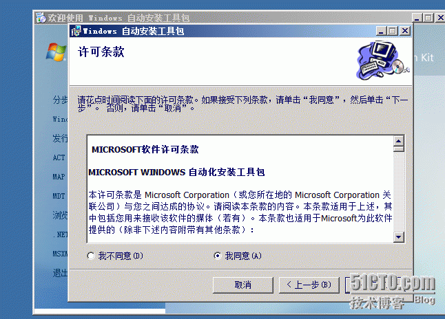 用windows2008服务器安装sccm2012（前提准备操作）_windows2008_55