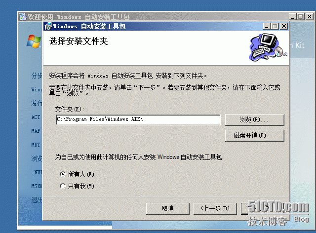 用windows2008服务器安装sccm2012（前提准备操作）_sccm2012_56