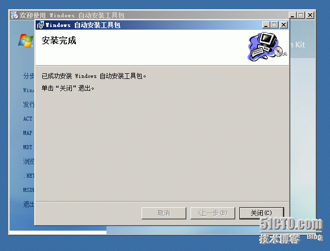 用windows2008服务器安装sccm2012（前提准备操作）_windows2008_57