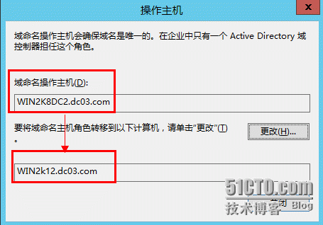 实测windows server 2008R2 域控迁移到 windows server 2012域控_Windows_32