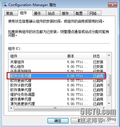 SCCM2012——软件分发_应用程序