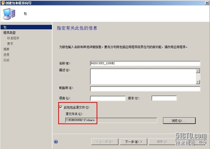 SCCM2012——软件分发_Windows_04