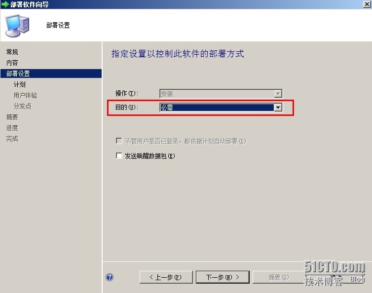 SCCM2012——软件分发_控制面板_14