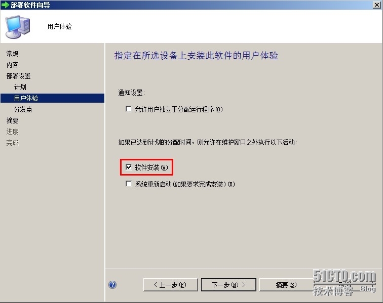 SCCM2012——软件分发_应用程序_17