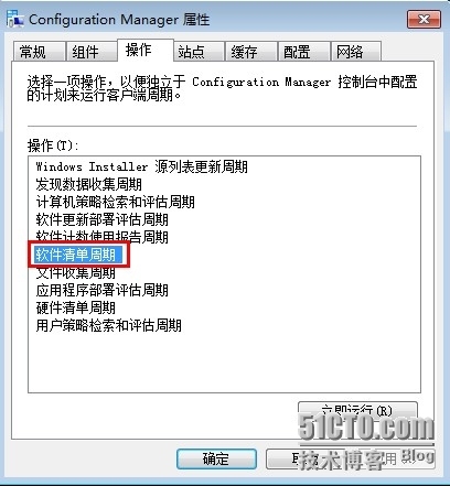 SCCM2012——软件分发_Windows_21