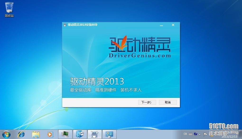 SCCM2012——软件分发_用户登录_22