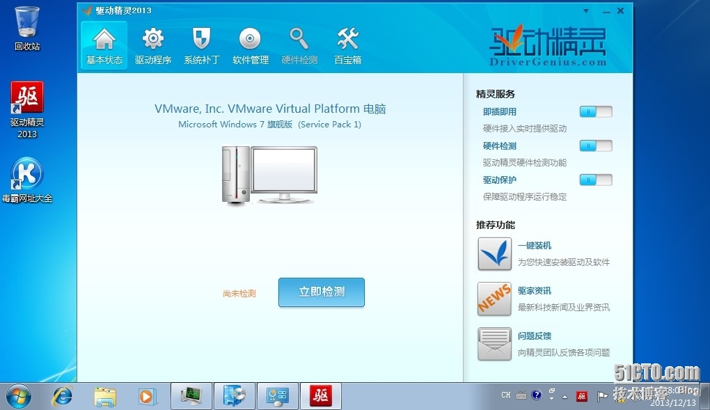 SCCM2012——软件分发_Windows_23