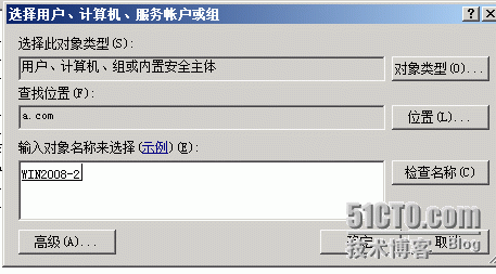 用windows2008服务器安装sccm2012（前提准备操作）_sccm2012_61