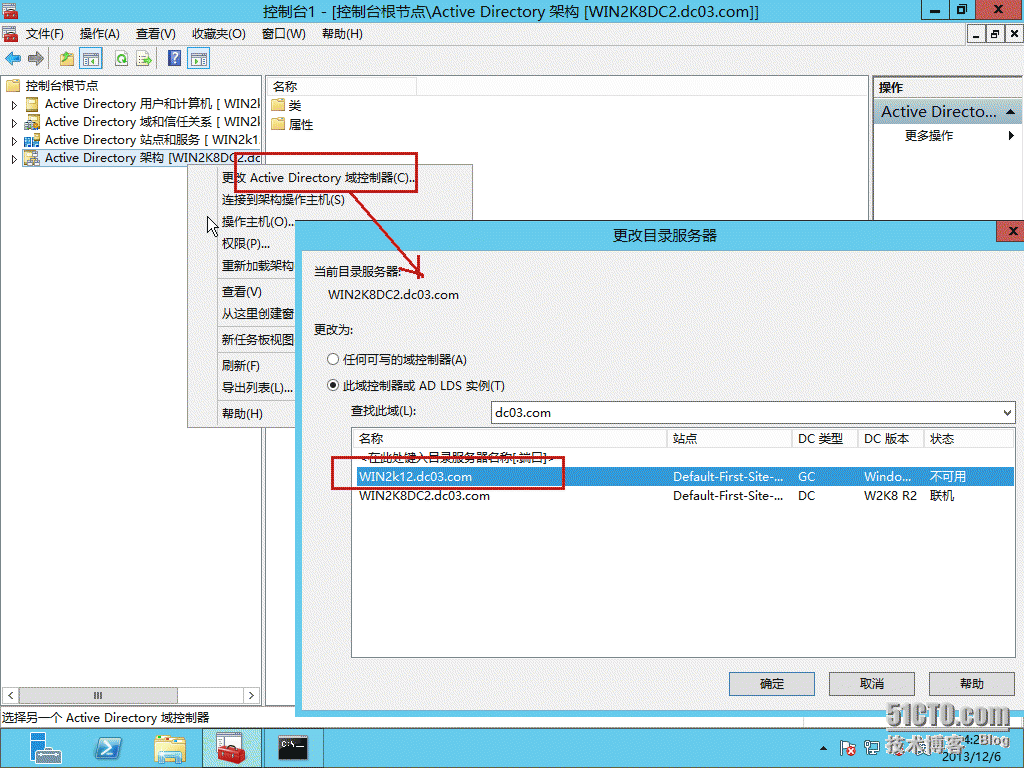 实测windows server 2008R2 域控迁移到 windows server 2012域控_Windows_34