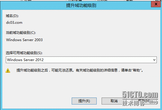 实测windows server 2008R2 域控迁移到 windows server 2012域控_Windows_38