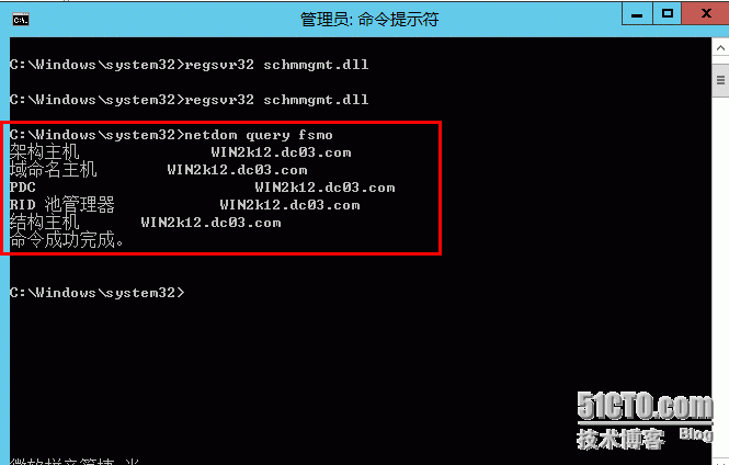 实测windows server 2008R2 域控迁移到 windows server 2012域控_Windows_39