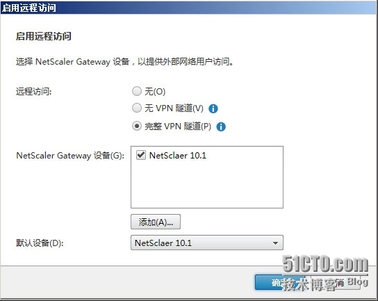 Storefront与NetScaler的集成配置 - part1_配置_03