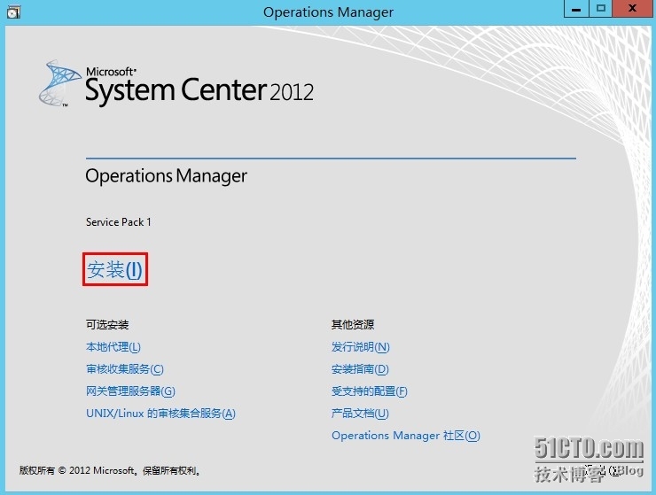 SCOM2012 SP1——安装部署_reporting