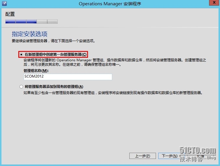 SCOM2012 SP1——安装部署_server_05