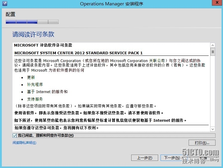 SCOM2012 SP1——安装部署_services_06