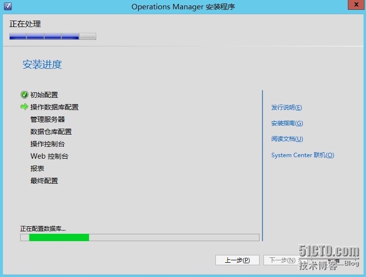 SCOM2012 SP1——安装部署_服务器_16