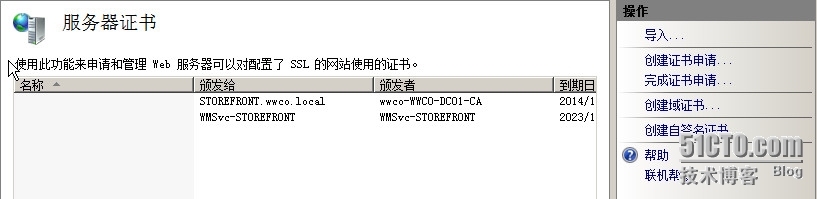 Storefront与NetScaler的集成配置 - part1_ StoreFront_07