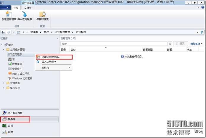 宇宙沸腾SCCM 2012 R2系列（7）批量部署和删除msi应用程序，客户端策略周期配置_blank_07