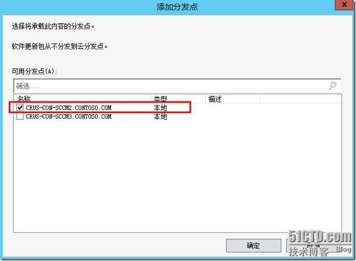 宇宙沸腾SCCM 2012 R2系列（7）批量部署和删除msi应用程序，客户端策略周期配置_服务器_22