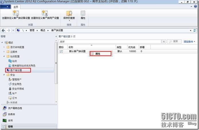 宇宙沸腾SCCM 2012 R2系列（7）批量部署和删除msi应用程序，客户端策略周期配置_文件夹_28