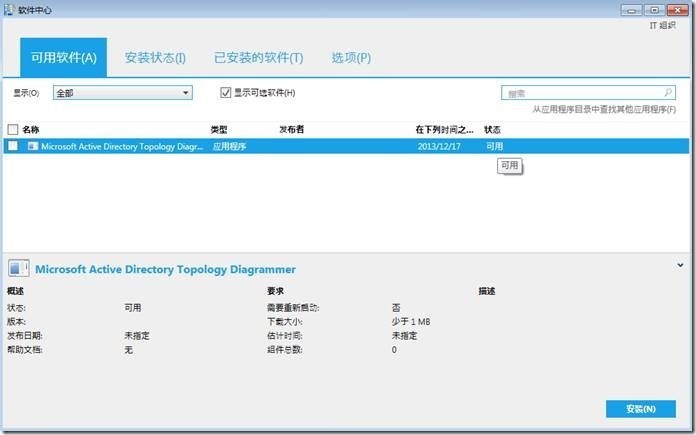 宇宙沸腾SCCM 2012 R2系列（7）批量部署和删除msi应用程序，客户端策略周期配置_target_40