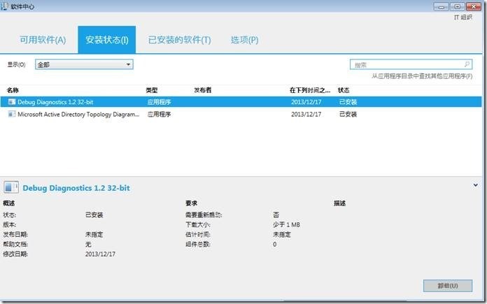 宇宙沸腾SCCM 2012 R2系列（7）批量部署和删除msi应用程序，客户端策略周期配置_blank_41