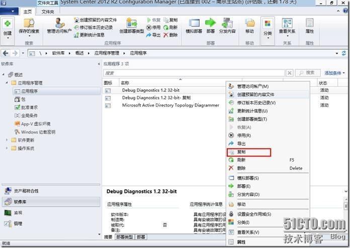 宇宙沸腾SCCM 2012 R2系列（7）批量部署和删除msi应用程序，客户端策略周期配置_服务器_42